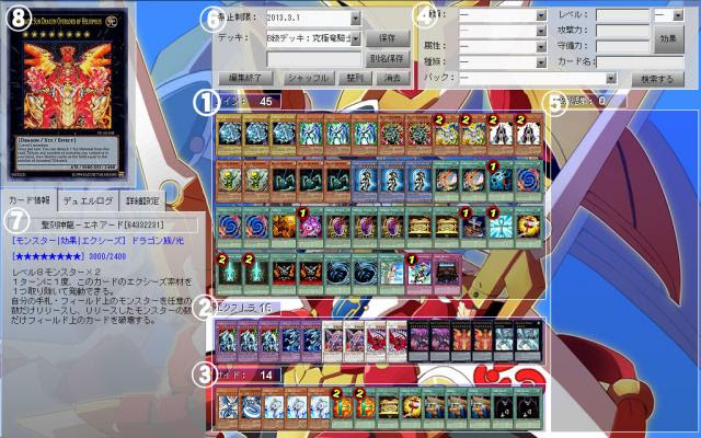 雨あがりの摩天楼 初心者のための遊戯王ads講座その２ 決闘編