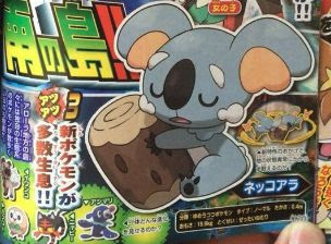ポケモンサンムーン新特性 ぜったいねむり の効果は ポケモン剣盾 ソードシールド 攻略 最新情報 Pokemon Times