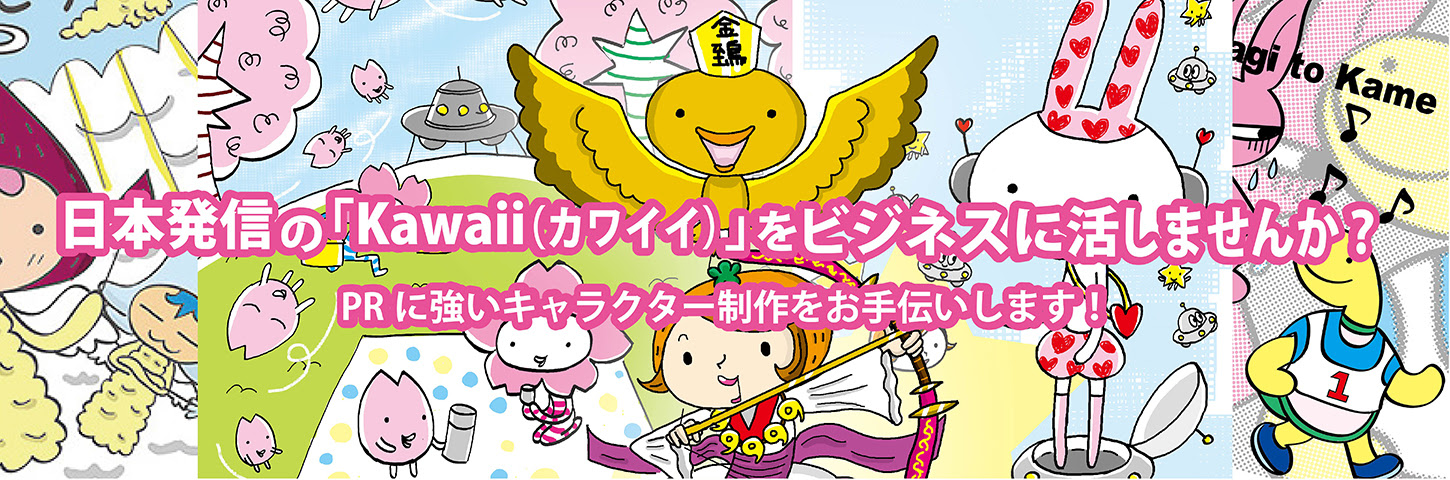健康ジャーナリスト イラストレーター みかんクリエイトのホームページ イラスト 編集
