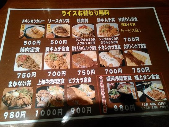 西本町の焼肉まるしまでワンコイン500円の限定チキンカツカレー