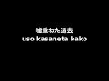 √完了しました！ ライオ�� ハート ラップ 歌詞 250219