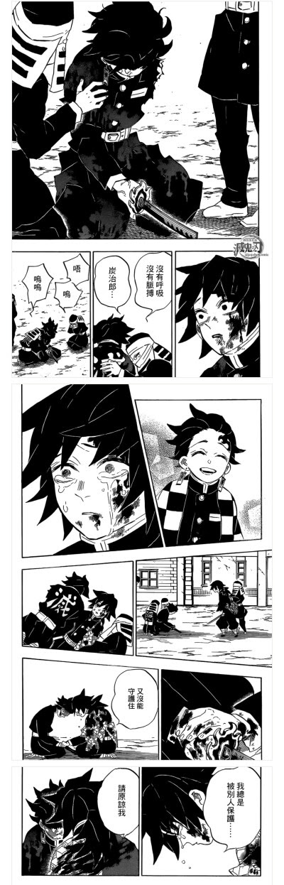 鬼灭之刃义炭漫画 万图壁纸网