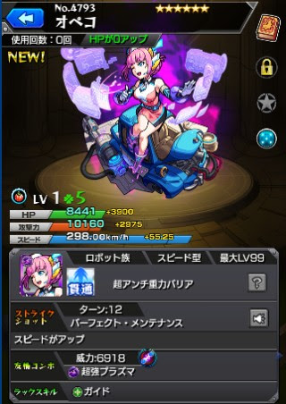 オペコ ガチャラボ モンストのガチャ研究所 確率とタイミングを表示