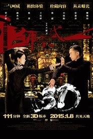一代宗師 تنزيل الفيلم عبر الإنترنت باللغة العربية الإصدار 2013