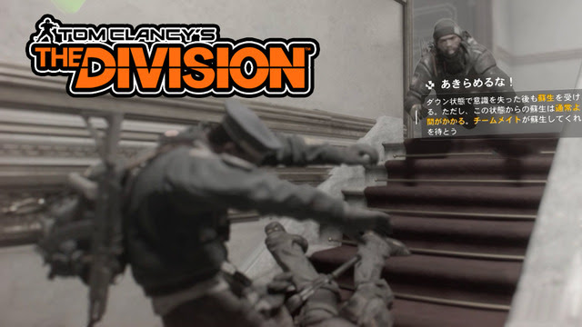 まさに地獄 The Division ディビジョン デイリーチャレンジ ロシア領事館 おshinoブ