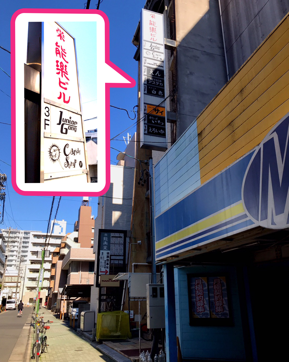 Map レズビアンバーでの出会い 名古屋栄 キャンディ ストラップ