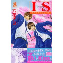 立ち読み御免 4 ｉｓ 六花チヨ 書き急げ 時間がない Blog