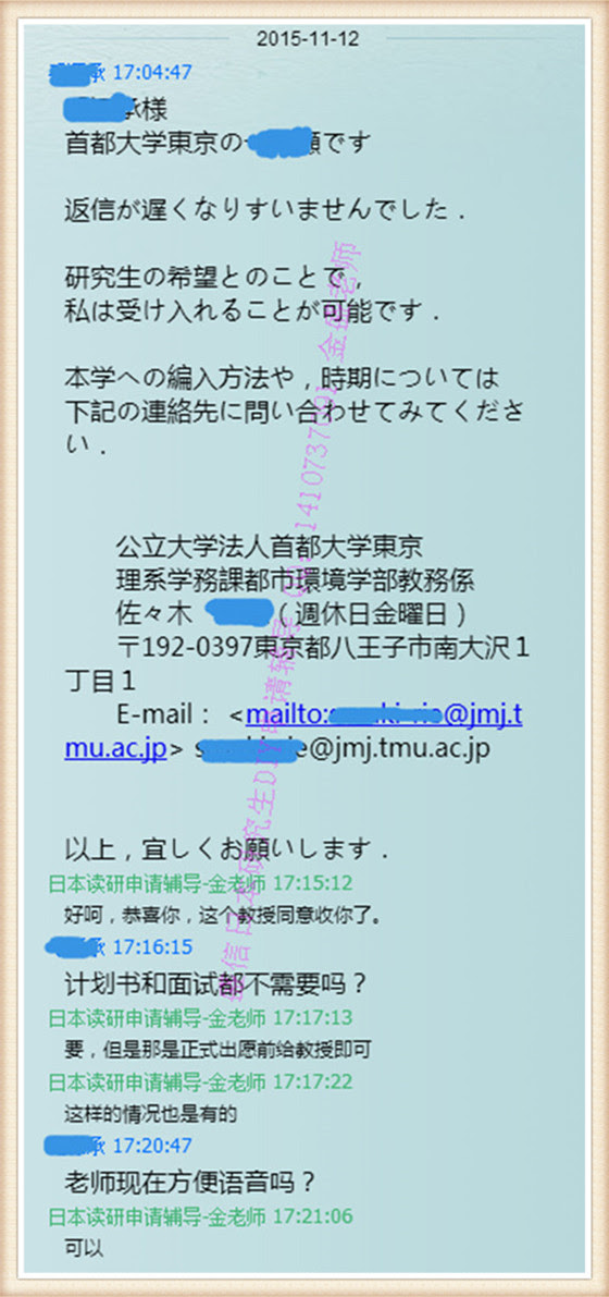 教授内诺案例of 盛信日本研究生diy申请辅导