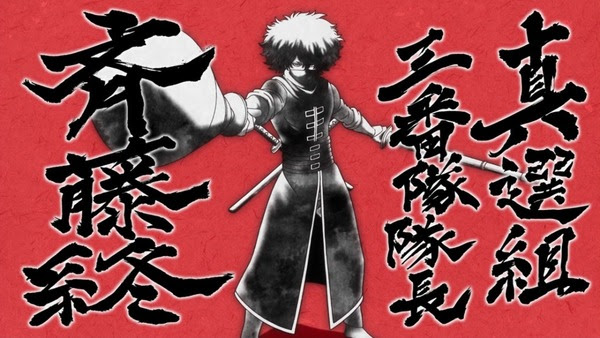 銀魂 29話 294話 感想 おしゃまなアフロ 斉藤終兄さん Cv 櫻井孝宏 の血塗れてへぺろっ 怖い 画像追加版 ポンポコにゅーす ファン特化型アニメ感想サイト