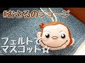 √画像をダウンロード マスコット 手作り キャラクター 225528