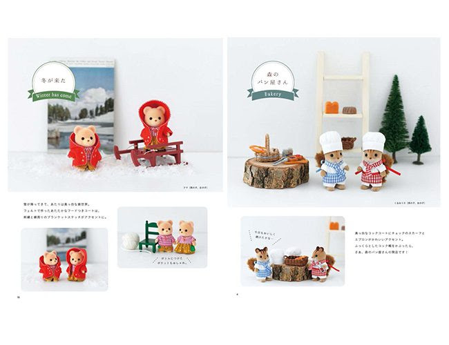 シルバニアファミリー森のお家スタッフが シルバニアファミリーの着せかえbook のお洋服を作ってみました シルバニアファミリー森のお家 公式ホームページ