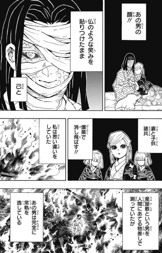 鬼滅の刃16巻を無料読破する方法 漫画村 Zip Rarの代役 Alwofnce