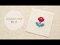 ディズニー クロス ステッチ 335358-ディズニー キャラクター ディズニー クロス ステッチ 図案