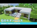 [最も好ましい] 石 マイクラ 建物 840421-マイクラ 石 建物