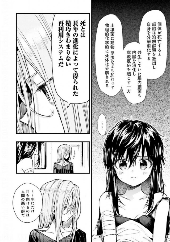 わたしたちはここにいます と叫ぶ為に がっこうぐらし 原作 海法紀光 画 千葉サドル １０巻 感想 レビュー 抹茶 佐竹処