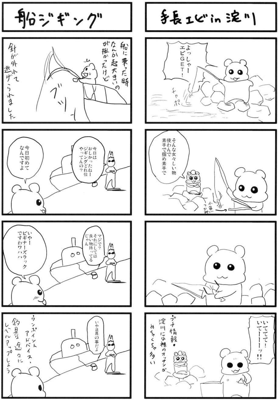 よしおまだばくおんとか言ってる少しは懲りろよ