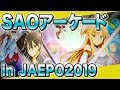 70以上 ソード アート オンライン アニメ 動画 100468