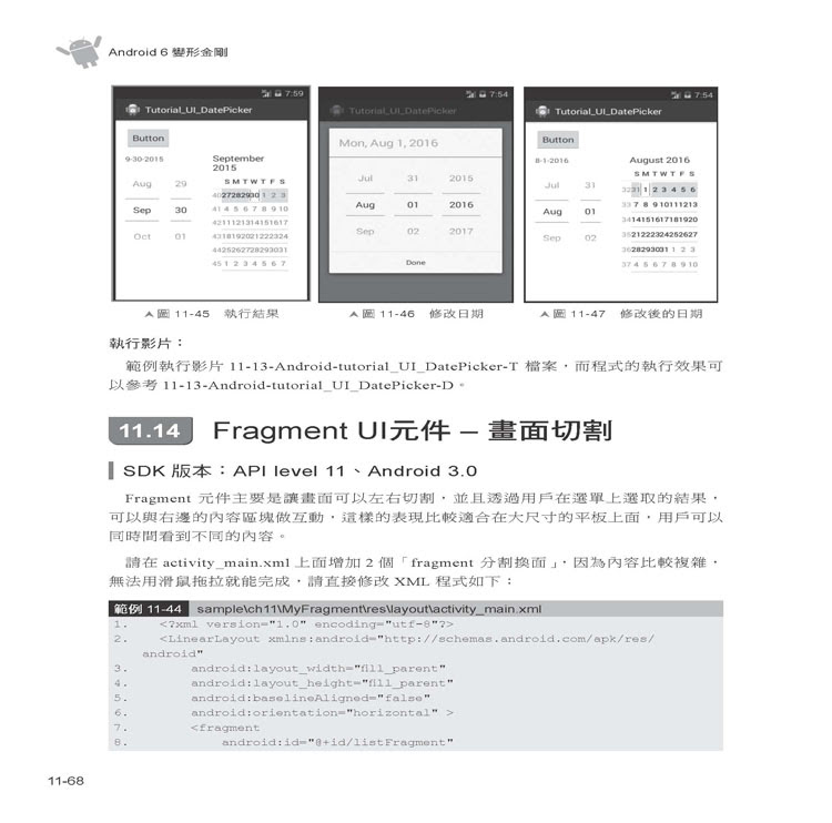 ►GO►最新優惠► 【書籍】Android 6變形金剛：最佳化案例開發實戰