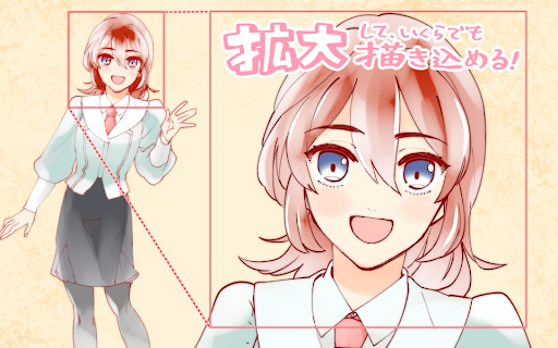 イメージ