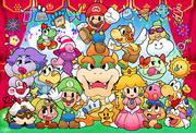 マリオ クッパ 15 Pixiv年鑑 B