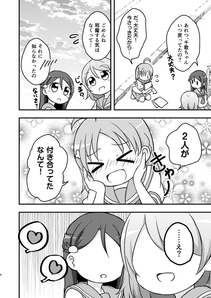 C92新刊 ようりこもいいわね サンプル 当日の頒布物について にさんがろく