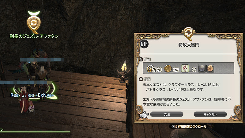 Ff１４ 攻略 蛮族クエスト 特攻大審門 のアイテム作成のスキル回し にゃんと