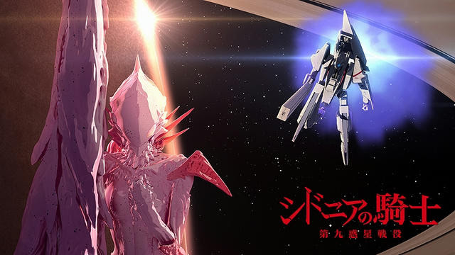シドニアの騎士 壁紙まとめ アニメ壁紙cute2 新作アニメ壁紙まとめの扉
