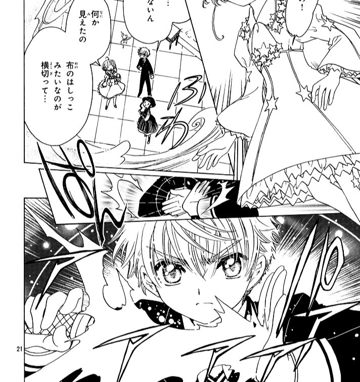 カードキャプターさくらクリアカード編読んでたんだけど小狼のコレジャナイ感がすごい 今日の立ち読みまとめ