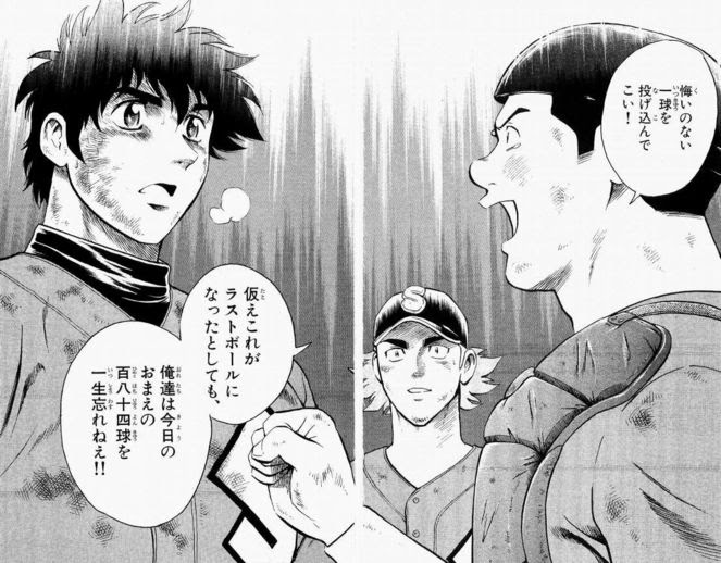 Major 名言ランキング 投票 心に残る言葉の力