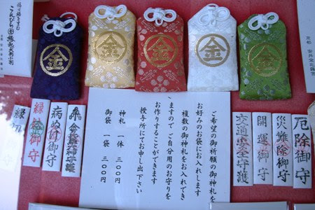 自分だけのオリジナルのお守りが作れます 縁切り屋本舗 心機一転