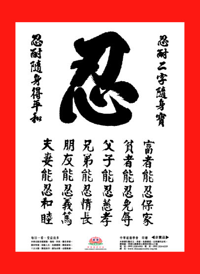 劝世格言 图像下载区
