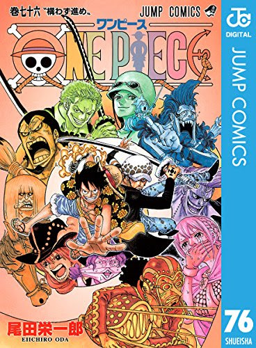 個人的な感想です 尾田栄一郎さんの One Piece 第775話 ルシアンに愛を込めて を読みました