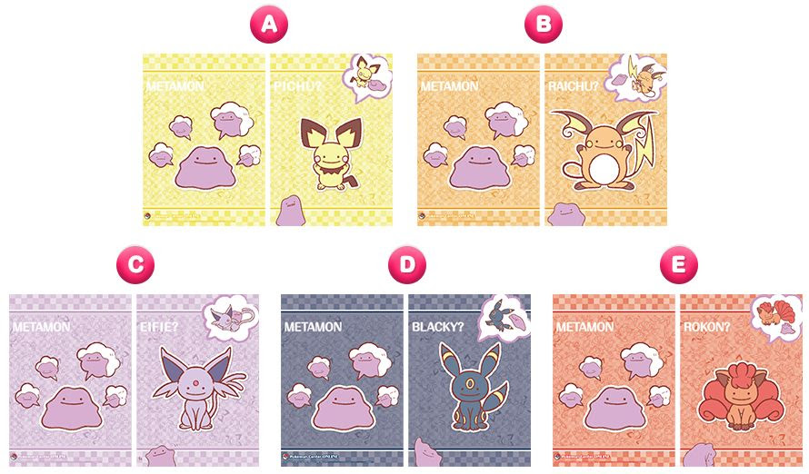 ポケモンセンターオンラインのメタモンキャンペーン期間や詳細 ポケモン剣盾 ソードシールド 攻略 最新情報 Pokemon Times