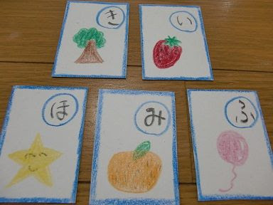 かるた 簡単手作りおもちゃの作り方 工作図鑑