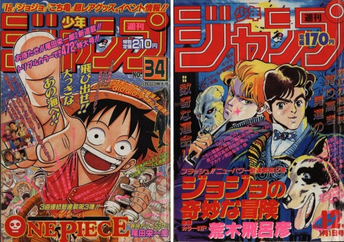 週刊少年ジャンプ創刊50周年 記念すべきバックナンバー6冊が復刻発売 Logpiece ワンピースブログ シャボンディ諸島より配信中