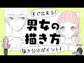 いろいろ 可愛い イラスト 女の子 描き 方 117786