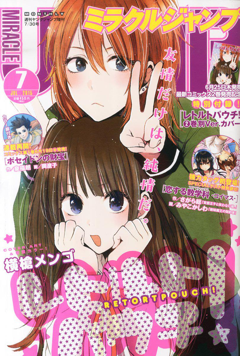 雑誌チャンネル For Gooブログ 495ページ目