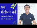 কীভাবে টাক পড়বেন প্রাকৃতিকভাবে  চিকিত্সা