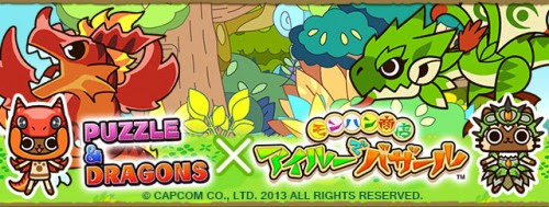アイルーガチャ みんな回すの 回さないの パズドラまとめぷらす