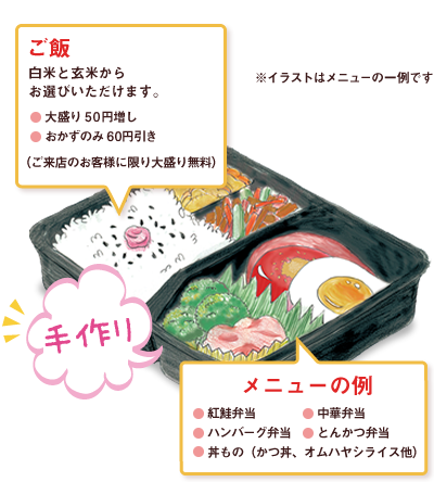 手作り弁当 しのん 仙台市青葉区の美味しい手作り弁当