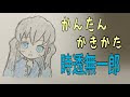 [10000印刷√] 時透無一郎 イラスト ミニキャラ 118252-時透無一郎 イラスト ミニキャラ