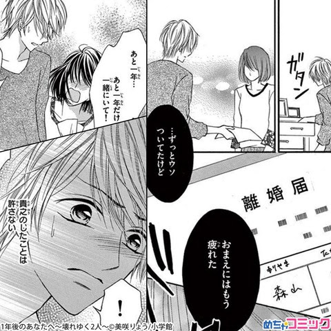 ワイ もう離婚しよ 女 お願い あと一年だけ一緒にいて ワイ しゃあねぇな 人気の話題まとめましたm9 W