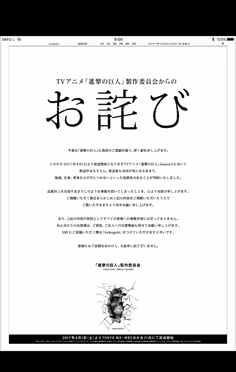 進撃の巨人 面白すぎてすみませんwwwwww なんj野球速報
