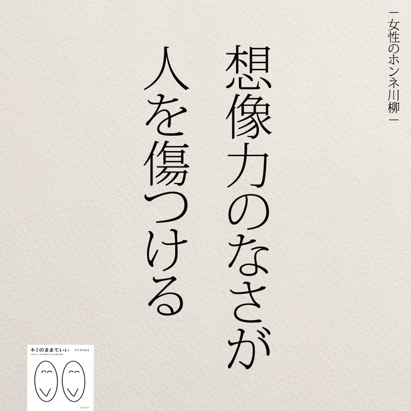 人間関係に疲れたら読みたい名言25選 コトバノチカラ