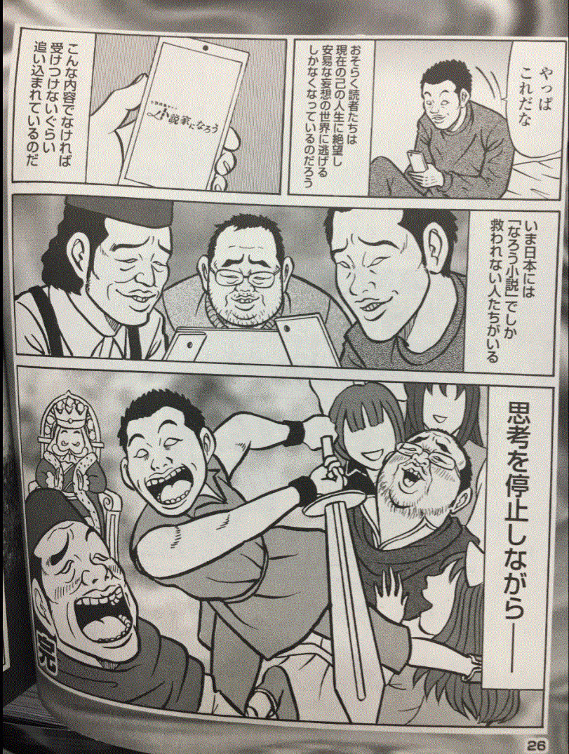 悲報 異世界なろうアニメの視聴者層 ガチで30 50歳のおっさんだったｗｗｗ いま速