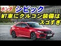 [最新] ホンダ ミッション ��� 203546-ホンダ 車 ミッション