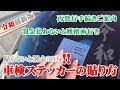 √100以上 車 検証 シール 再 発行 157036-車検証 シール 再発行 軽自動車