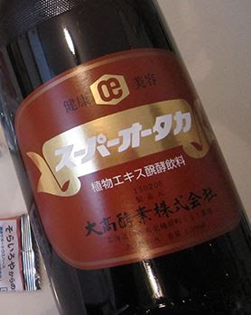 優光泉酵素の効果 大高酵素との比較 優光泉酵素の効果をほかの酵素ドリンクと比較してみた