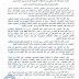 غابت الحلول التقنية و حضرت البلاغة و الخطابات