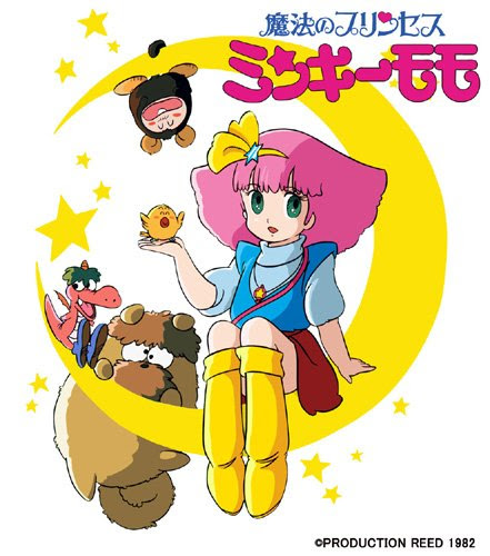 １９８０年代の魔法少女アニメ 魔法少女ララベル 魔法のプリンセス ミンキーモモ 魔法の天使クリィミーマミほか Middle Edge ミドルエッジ